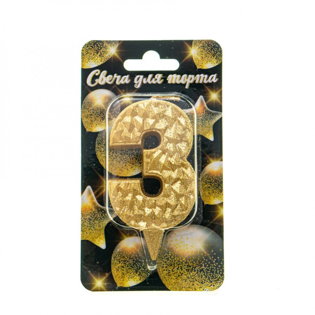 Свеча "Цифра 3. Айсберг", золото с блеском, Микрос/Ч46374 (24) Свеча "Цифра 3. Айсберг", золото с блеском, Микрос/Ч46374 (24)