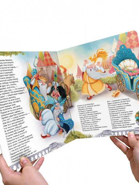 Книга "Сказка о золотом петушке" с объёмными pop-up элементами, серия "Библиотека сказок". Формат: 22.7x19x0.7см 10стр, MaLaMaLaMa