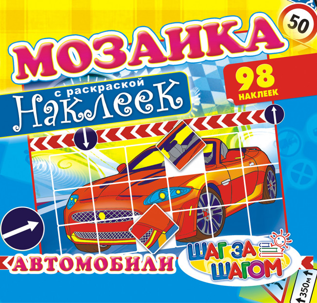 Мозаика наклеек МНР-005