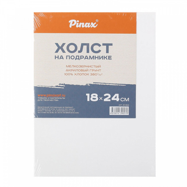 Холст 18х24см на подрамнике, 100% хлопок. 380г/м2, Pinax/20.1824