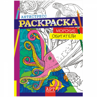 Раскраска-Антистресс (А4) РКСА-003