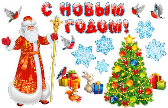 Набор для украшения зала нр2-19