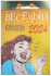 Календарь 2024г отрывной на каждый день "Весёлый", УТ-202200