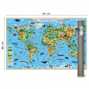 Карта настенная "Наша планета. Животный и растительный мир." в тубусе, 124х80 см, Геодом/4660136221432