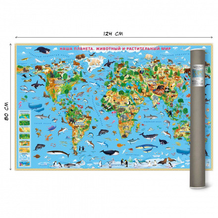 Карта настенная "Наша планета. Животный и растительный мир." в тубусе, 124х80 см, Геодом/4660136221432