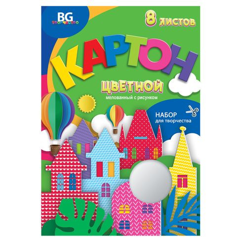 Набор цветного мелованного картона с рисунком А4 папка 8л. "Разноцветные домики"