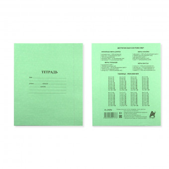 Тетрадь 12 клетка, скрепка, офсет, 60 г/м2 (фоновая зелёная обложка) (20/200) Тетрадь 12 клетка, скрепка, офсет, 60 г/м2 (фоновая зелёная обложка) (20/200)