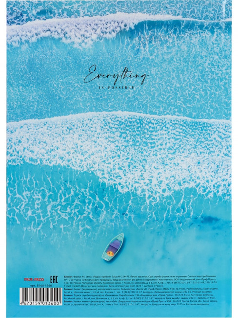 Бизнес- блокнот А4 160л клетка "Лодка и прибой", 7БЦ, склейка, Проф-Пресс/Б160-1360 (10)