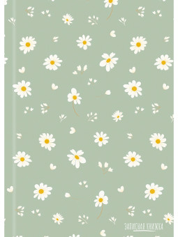 Записная книжка А5 80л клетка "Цветочный паттерн - 18", 7БЦ, сшивка, Проф-Пресс/80-9409 (20)