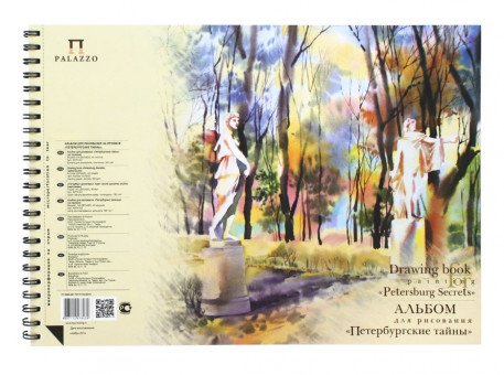 Альбом д/рисов.на пружине 40 л 297х420 "Петербургские тайны"/5/