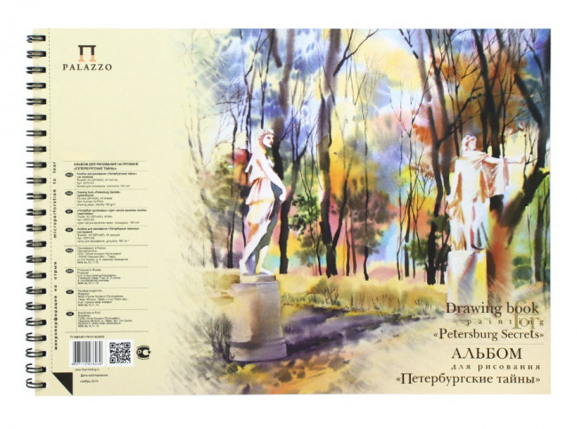 Альбом д/рисов.на пружине 40 л 297х420 "Петербургские тайны"/5/