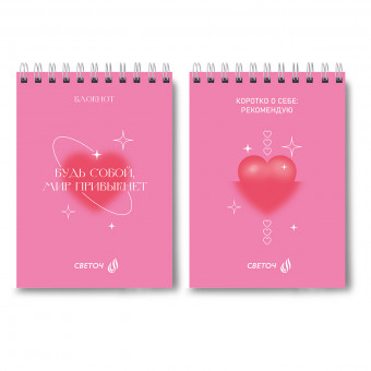 Блокнот А6 80л клетка "Если в сердце живёт любовь", на гребне, Светоч/Б121_01205 (4)