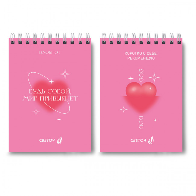 Блокнот А6 80л клетка "Если в сердце живёт любовь", на гребне, Светоч/Б121_01205 (4)