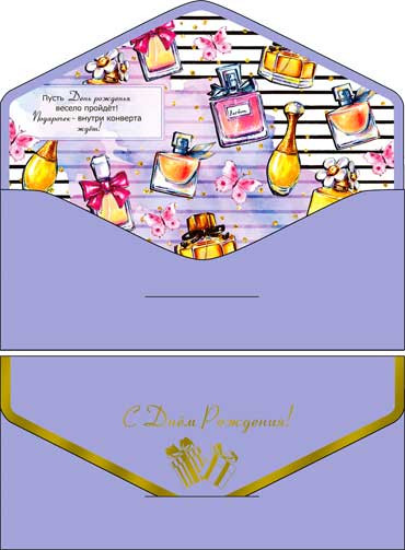 Конверт для денег "С днем рождения!", 90-79-s (10) Конверт для денег "С днем рождения!", 90-79-s (10)
