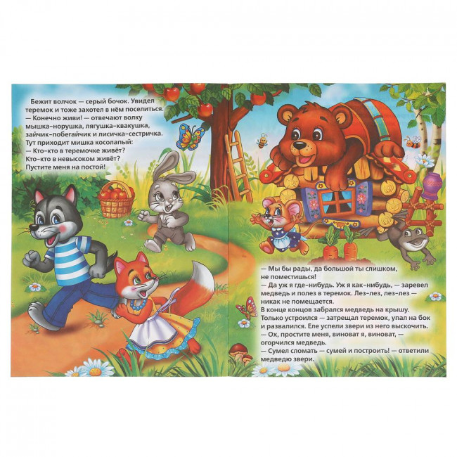 Книга с наклейками «Любимые сказки». Формат: 160 х 215мм 8стр, Умка Книга с наклейками «Любимые сказки». Формат: 160 х 215мм 8стр, Умка