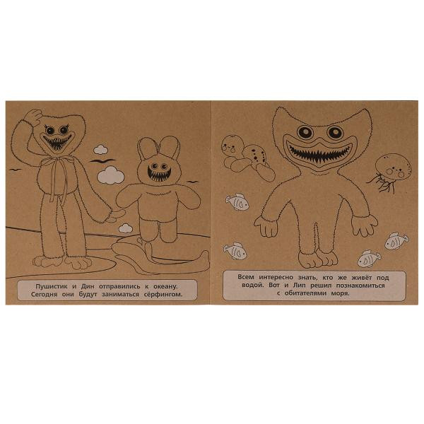 Экораскраска «Монстрики-весельчаки». Формат: 200х200мм 8стр, Умка