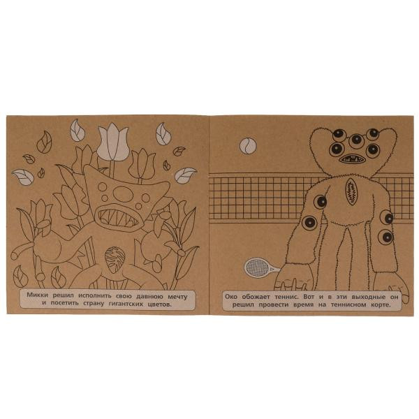 Экораскраска «Монстрики-весельчаки». Формат: 200х200мм 8стр, Умка