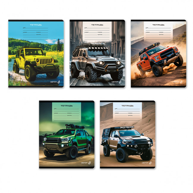 Тетрадь 12 линия "Покорители бездорожья" скрепка, Светоч/Т179_01442 (25) Тетрадь 12 линия "Покорители бездорожья" скрепка, Светоч/Т179_01442 (25)