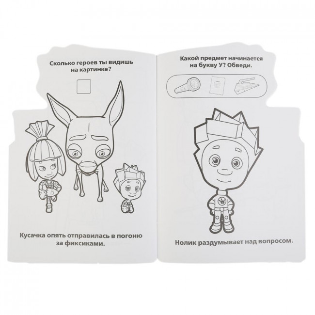 Раскраска с обучающими заданиями «Фиксики»с вырубкой. Формат малый, 16стр, Умка