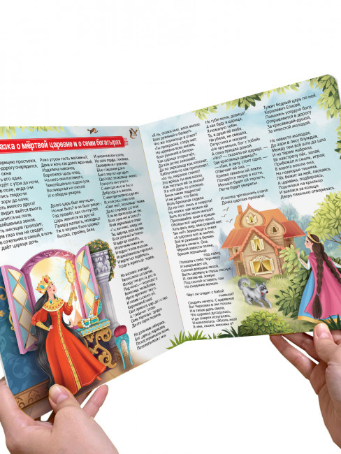 Книга "Сказка о мёртвой царевне и о семи богатырях" из серии "Библиотека сказок". Формат: 22.7x19x0.7см 10стр, MaLaMaLaMa