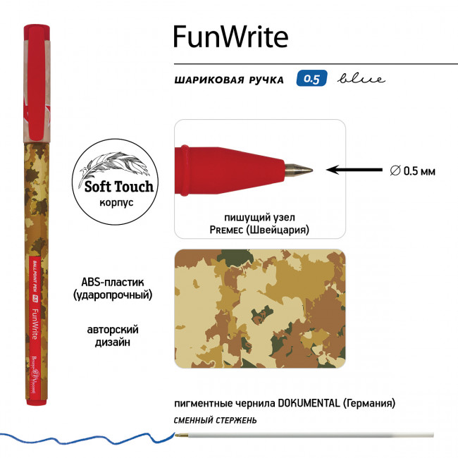 Ручка шариковая 0,5мм синяя "FunWrite. Military Sand", BV/20-0212/49 (24)