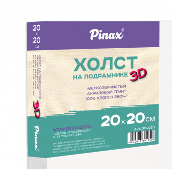 Холст 20х20см на подрамнике 3D, 100% хлопок. 380г/м2, Pinax/30.2020