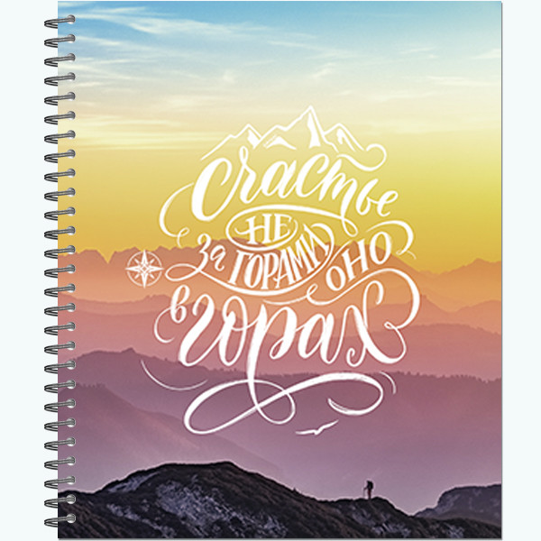 Тетрадь общ.,170х203, 96л., гребень, "Travel Леттеринг" 4+0+УФ-лак (20) Тетрадь общ.,170х203, 96л., гребень, "Travel Леттеринг" 4+0+УФ-лак (20)