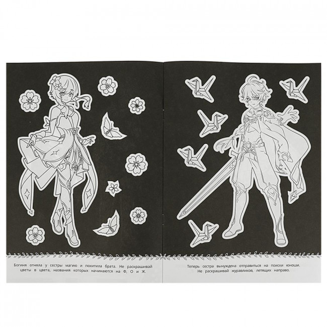 Антираскраска «Магия стихий». Формат: 214х290мм 16стр, Умка Антираскраска «Магия стихий». Формат: 214х290мм 16стр, Умка