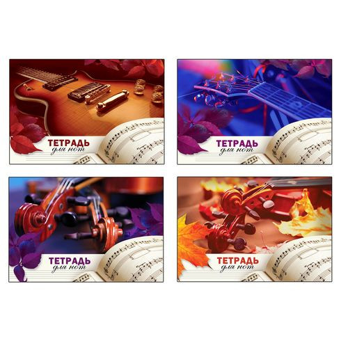Тетрадь для нот на скобе (альбом) 16 л. А5 "Осенний блюз" (ассорти) выборочный лак Тетрадь для нот на скобе (альбом) 16 л. А5 "Осенний блюз" (ассорти) выборочный лак