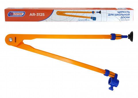 Циркуль для школьной доски с присоской (пластик)