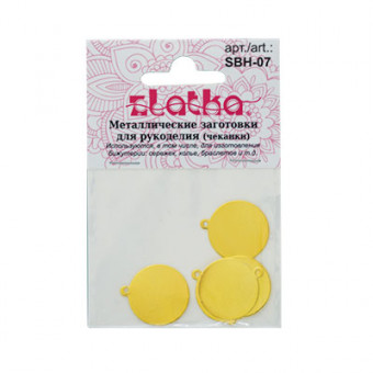 Заготовки для чеканки d 1.9см, 5шт, под медь, Zlatka/SBH-07 №04