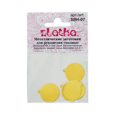 Заготовки для чеканки d 1.9см, 5шт, под медь, Zlatka/SBH-07 №04