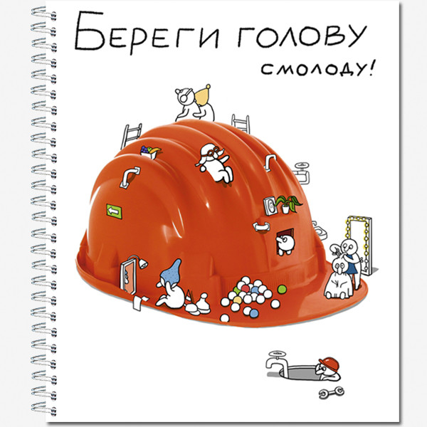 Тетрадь общ.,170х203, 96л., гребень "Человечки", 4+0, 4 диз (20) Тетрадь общ.,170х203, 96л., гребень "Человечки", 4+0, 4 диз (20)
