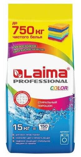 Стиральный порошок автомат 15 кг LAIMA PROFESSIONAL Color, для всех ...