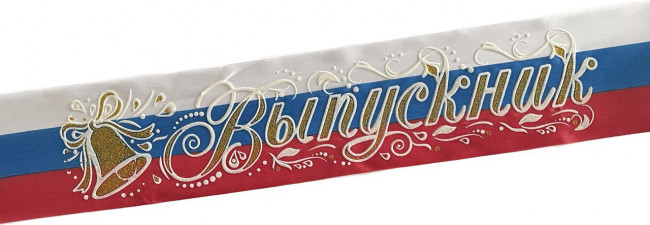 Лента Выпускник 3D атлас РФ 41747 (5)