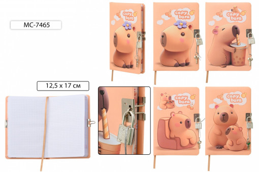 Блокнот детский 19*12,5см 80л "КАПИБАРА", клетка, прошитый, с замочком, Basir/МС-7465