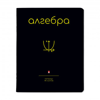 Тетрадь предметная А5 48л клетка "Simple black. Алгебра", скрепка, BV/7-48-1225/09 (20) Тетрадь предметная А5 48л клетка "Simple black. Алгебра", скрепка, BV/7-48-1225/09 (20)