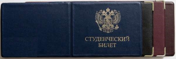 Обложка для студенческого билета кож.зам (30)