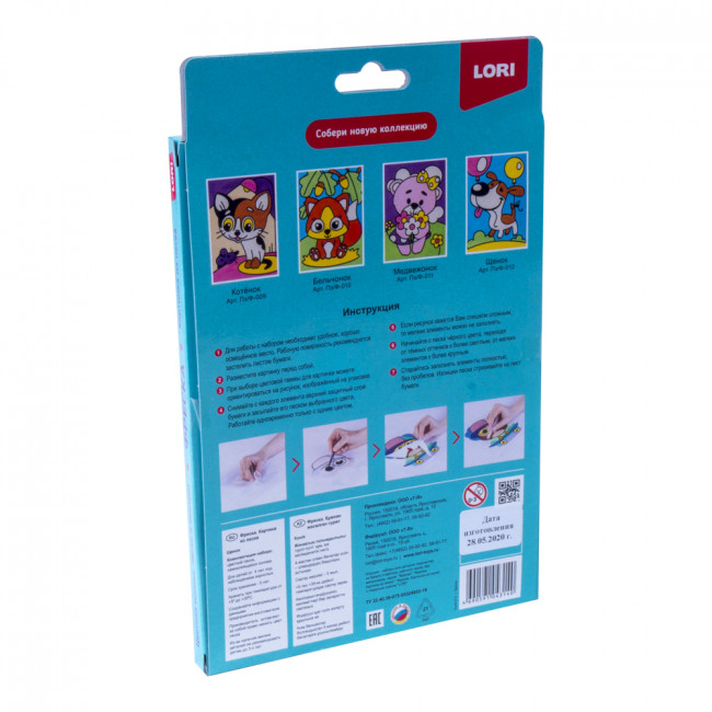 Фреска.Картина из песка "Щенок" LORI Фреска.Картина из песка "Щенок" LORI