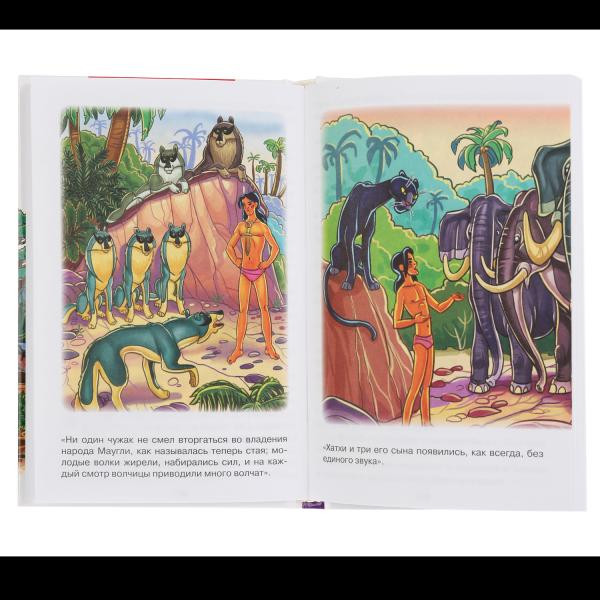Книга «Редьярд Киплинг. Маугли» из серии «Внеклассное чтение». Формат: 125 х195мм 224стр, Умка
