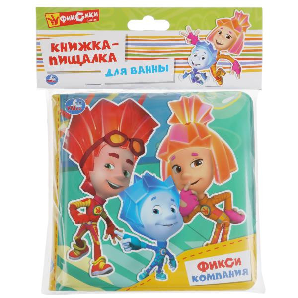 Книжка-пищалка для ванны «Фикси-компания». Формат: 14х14см 8стр, Умка