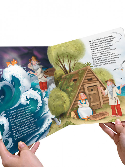 Книга "Сказка о рыбаке и рыбке" с объёмными pop-up элементами, серия "Библиотека сказок". Формат: 22.7x19x0.7см 10стр, MaLaMaLaMa Книга "Сказка о рыбаке и рыбке" с объёмными pop-up элементами, серия "Библиотека сказок". Формат: 22.7x19x0.7см 10стр, MaLaMaLaMa