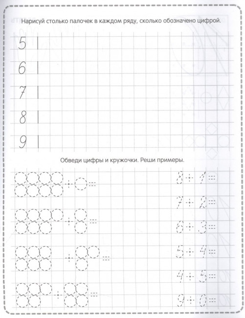 Пропись "Математическая пропись". Формат: 21.6x17см 32стр, MaLaMaLaMa Пропись "Математическая пропись". Формат: 21.6x17см 32стр, MaLaMaLaMa