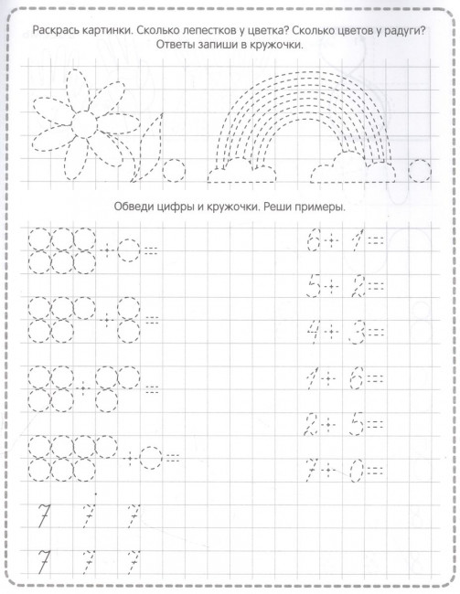 Пропись "Математическая пропись". Формат: 21.6x17см 32стр, MaLaMaLaMa Пропись "Математическая пропись". Формат: 21.6x17см 32стр, MaLaMaLaMa