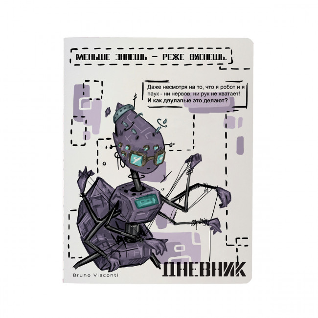 Дневник школьный А5 48л "Robot Universe", сшивка, BV/10-160/38 (20)