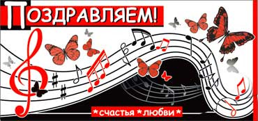 Конверт для денегПоздравляем 90-2830-т