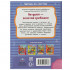 Брошюра «Петушок — золотой гребешок» из серии «Читаем по слогам». Формат: 145х195мм 16стр., Умка