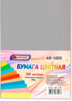 БУМАГА ЦВЕТНАЯ  100Л. "ASMAR" ПЛОТНОСТЬ БУМАГИ 80ГР серая