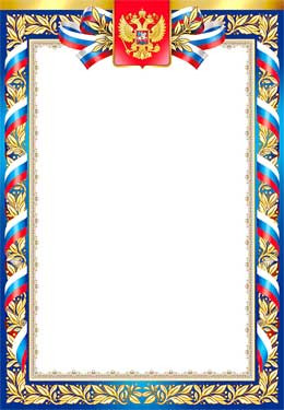 Грамота без надписи 0-90-в (20)