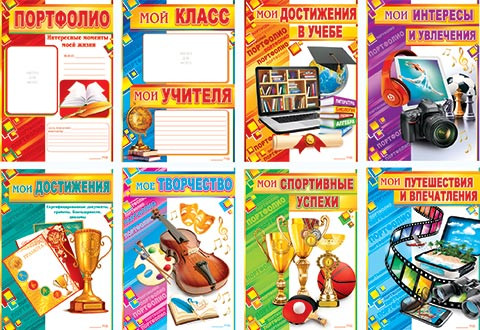 Портфолио ученика Текст, Текст, 291х204 мм